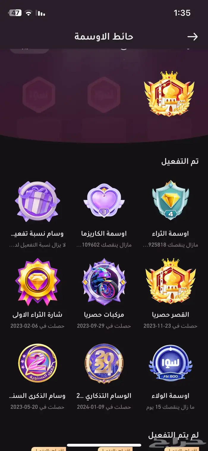 حساب في برنامج سوا جاكارو سوا السعودي 5