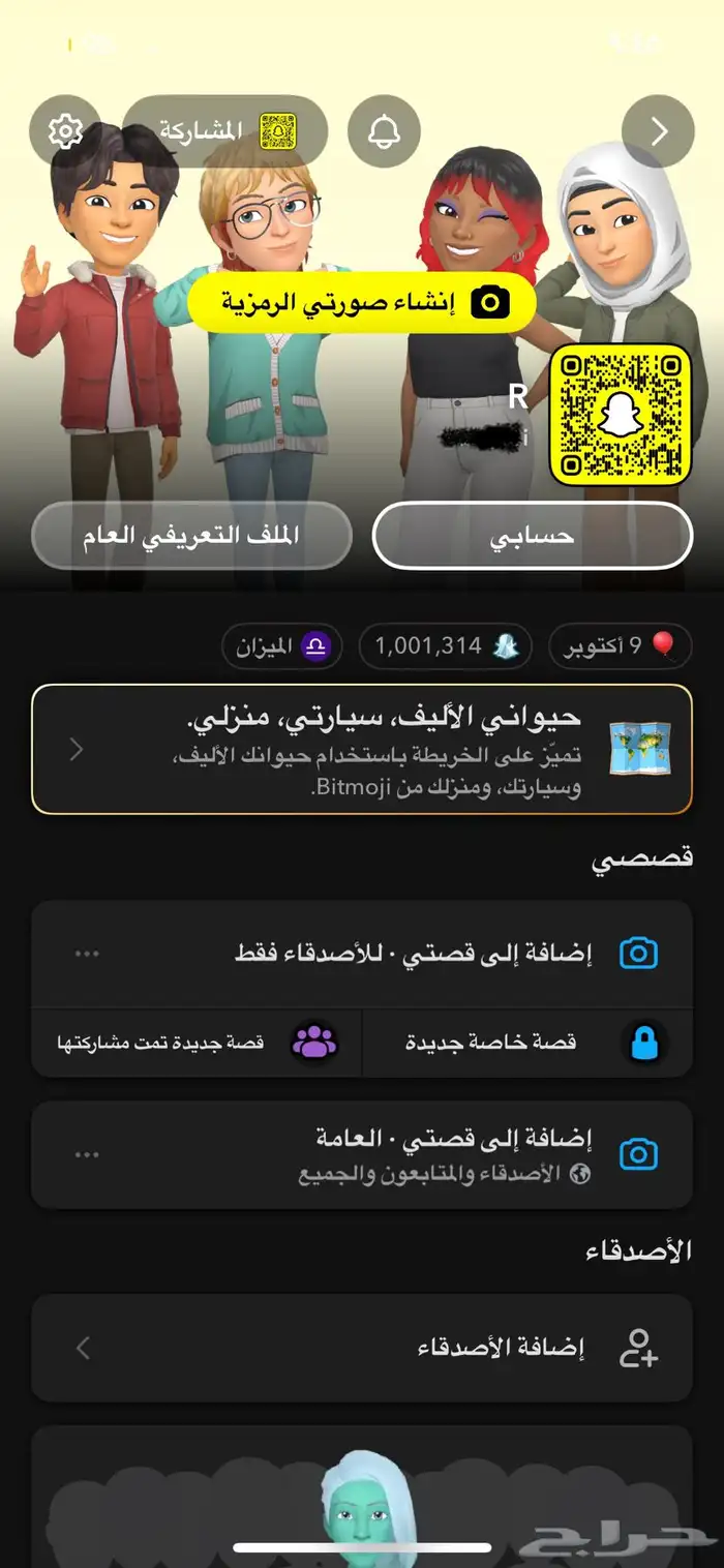 حسابات سناب النقاط100الف بدون متابعين  وحسابات نقاط عاليه 3