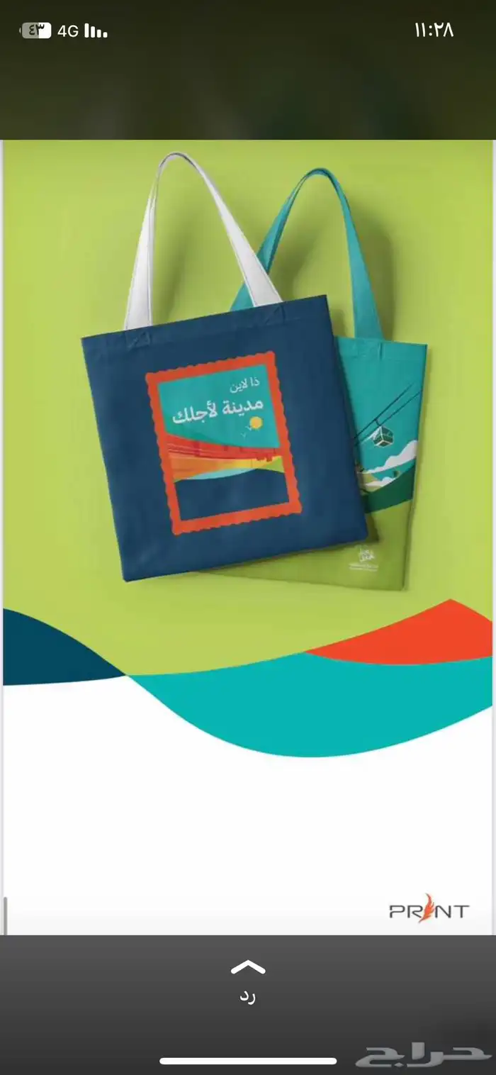 مطبعه مطبوعات طباعه كروت لوحات ستكرات اكياس بوكسات اكواب 63