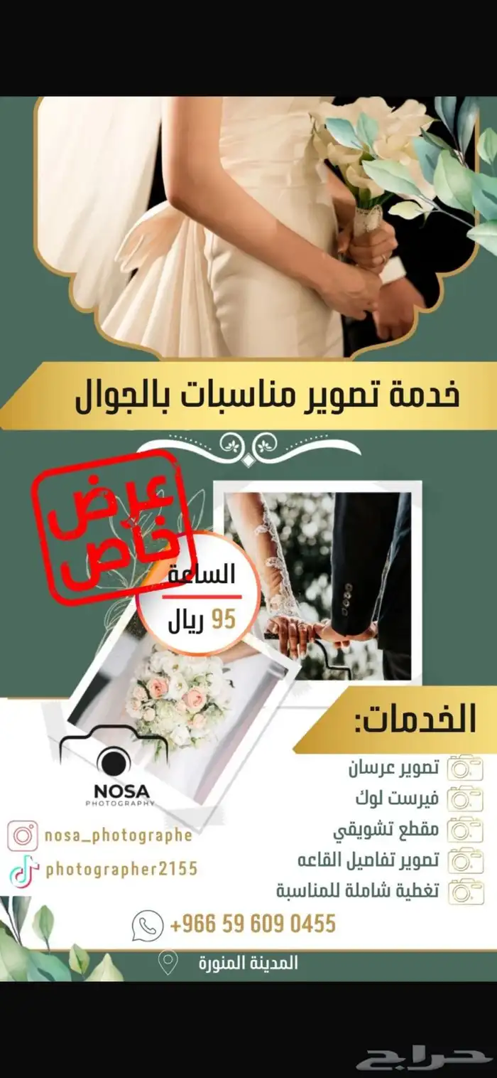 مصورة جوال 0