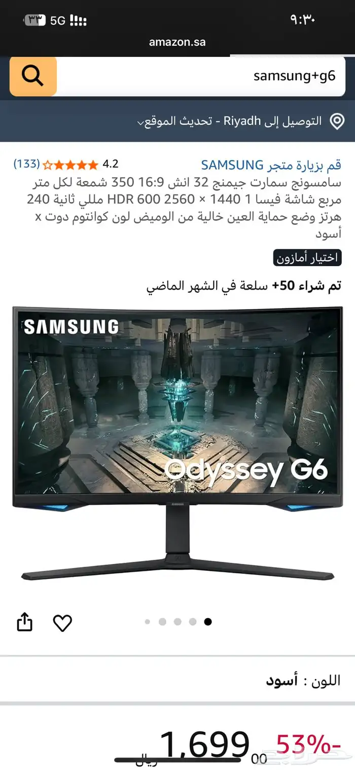 شاشة قيمنق 240 هرتز 32 انش 1مللي ثانيه من شركة سامسونق 2k 0