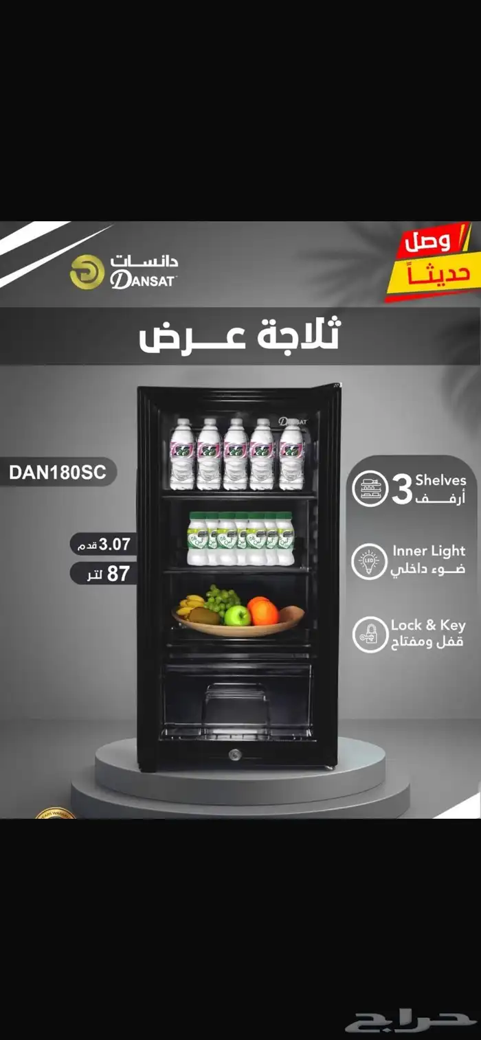 ثلاجة مكيف برادة شاشة 73