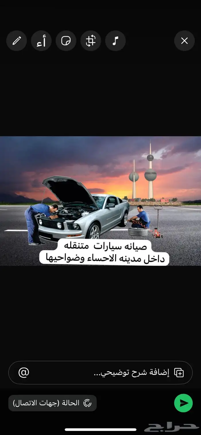 صيانه سيارات متنقل 0