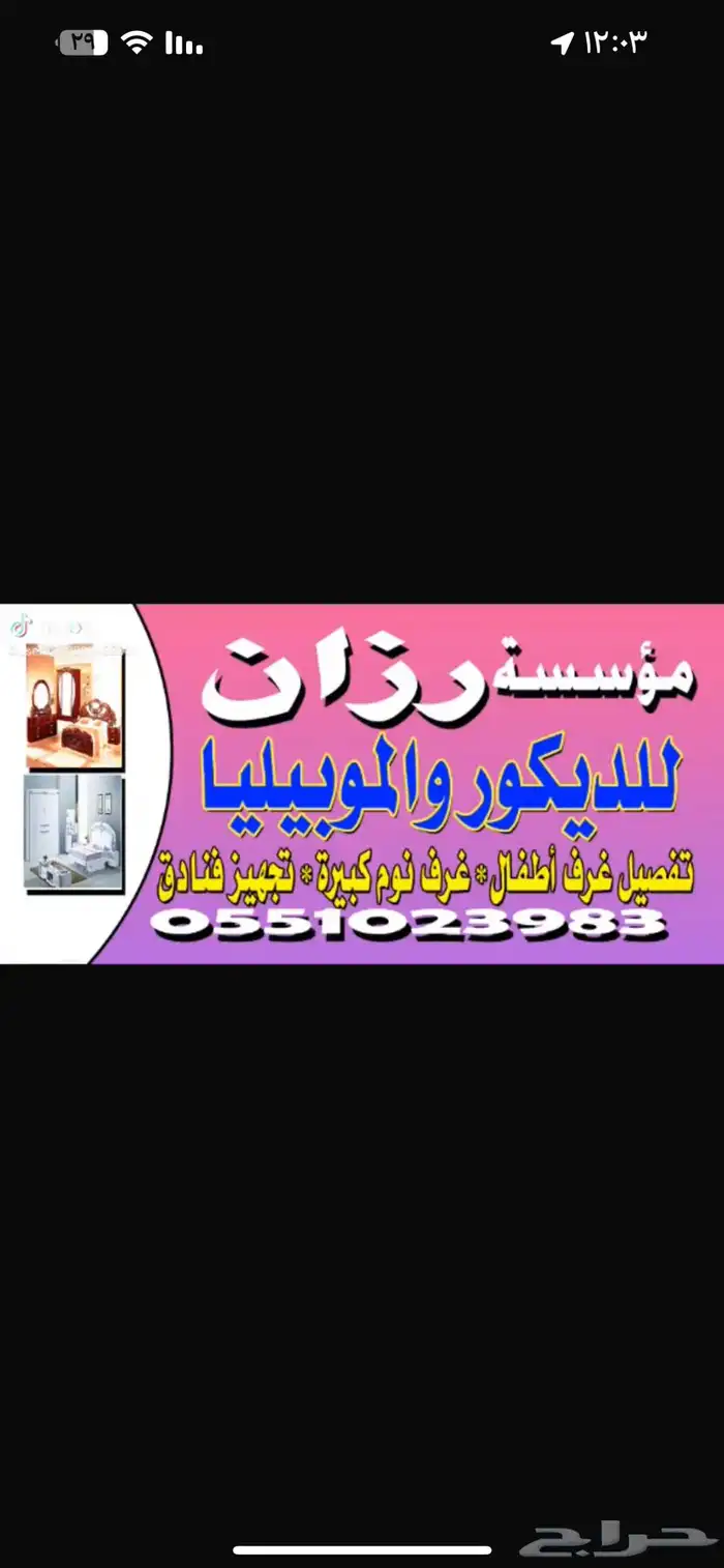 افضل تفصيل 0