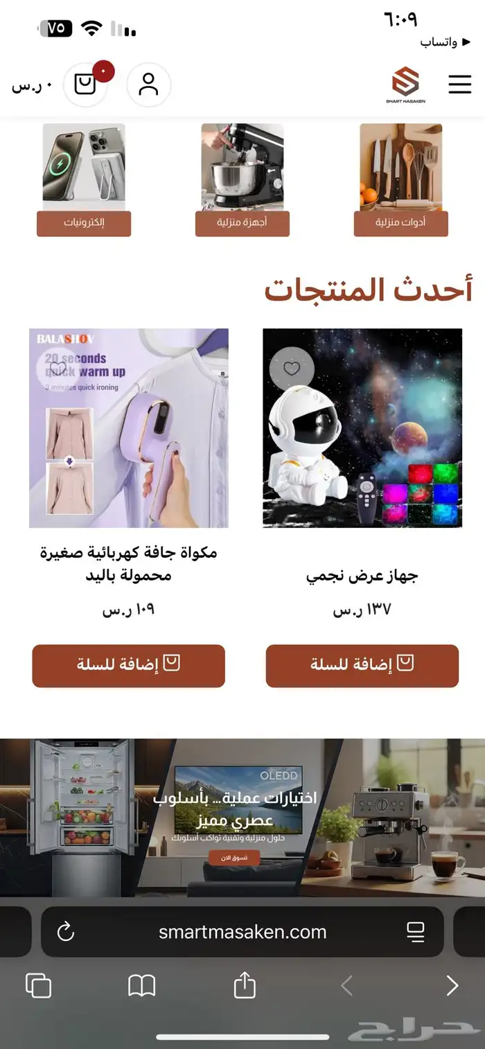 متجر الكتروني يشمل كل شيء 2