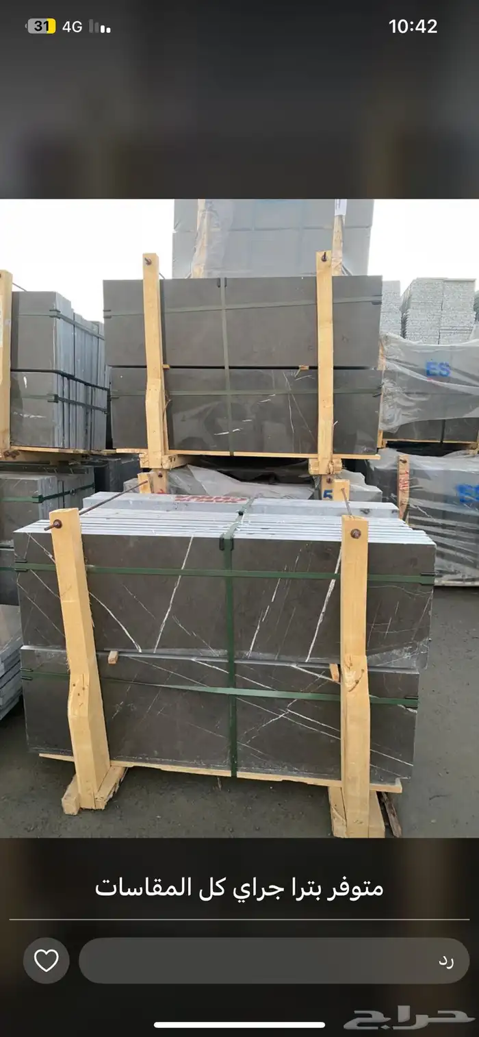 رخام اسود تركي درج وبسطات والواح 0