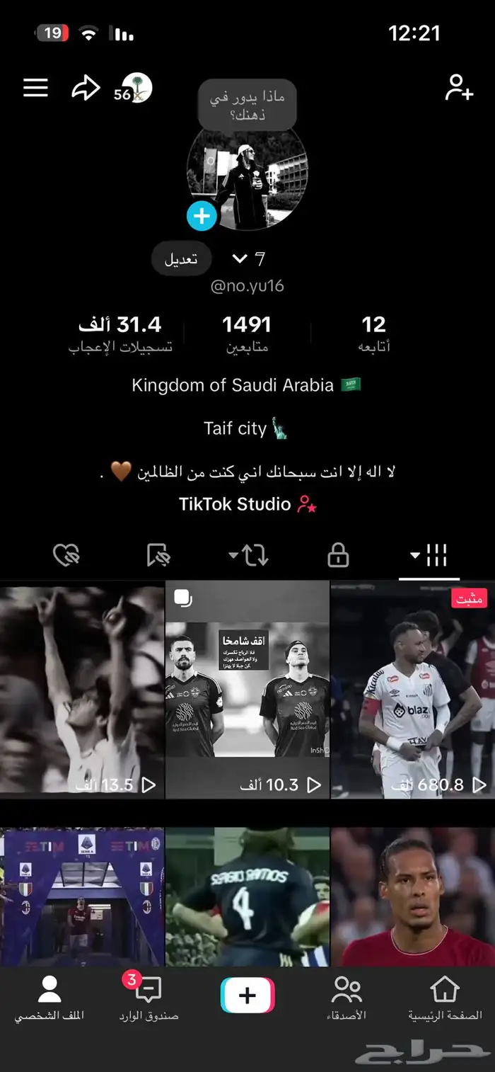 حساب تيك توك 0