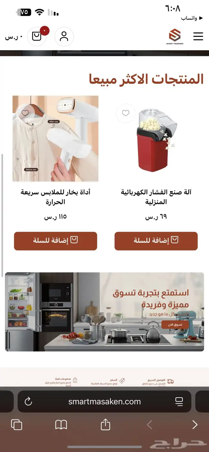 متجر الكتروني يشمل كل شيء 5