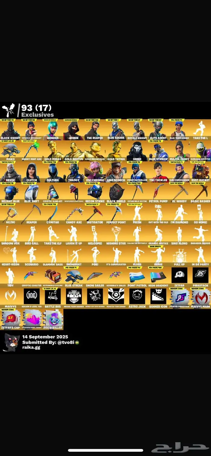 ايجار فورت نايت حفل ملكي 0