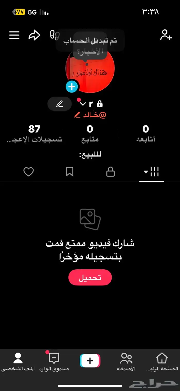 يوزر للبيع 35 تحته لحد يرسل 0