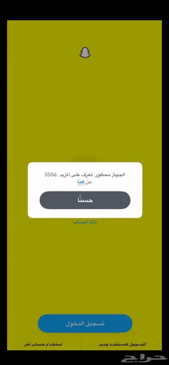 فك حضر ss06 مضمون وأتعهد أمام الله اني صادق 1