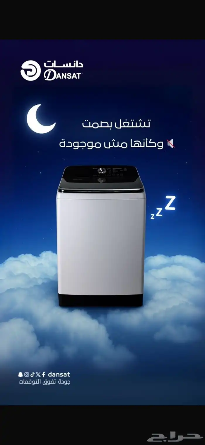 ثلاجة مكيف برادة شاشة 48