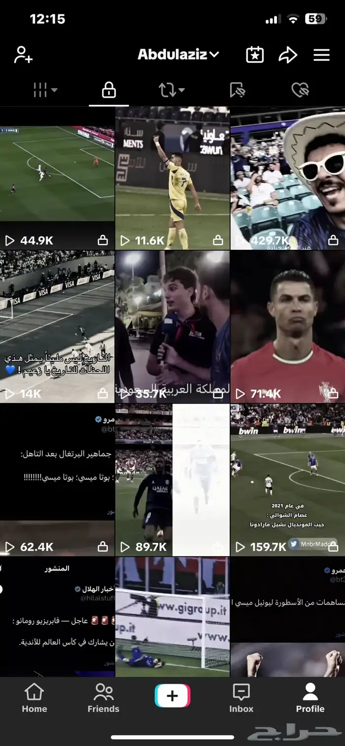 حساب تيك توك 1