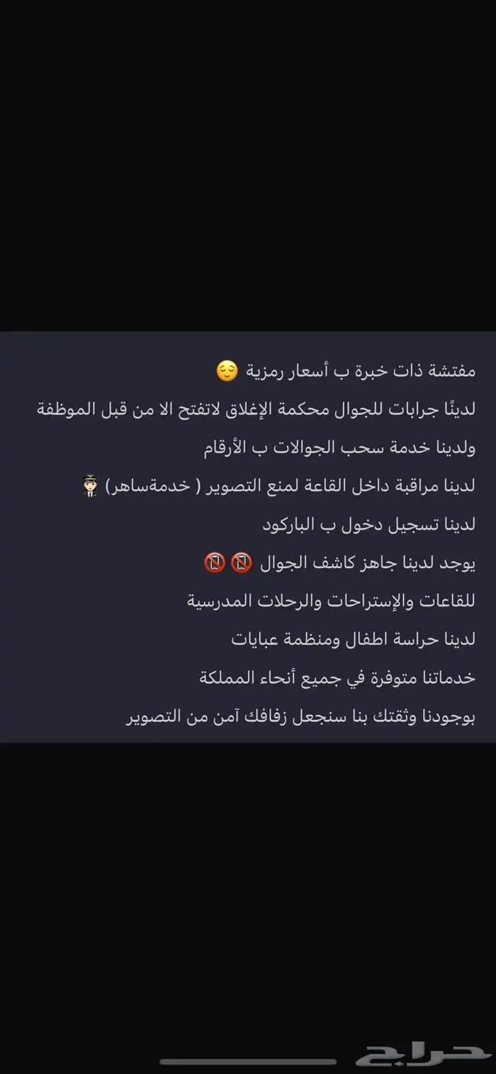 مفتشه جولات حضانة اطفال 0