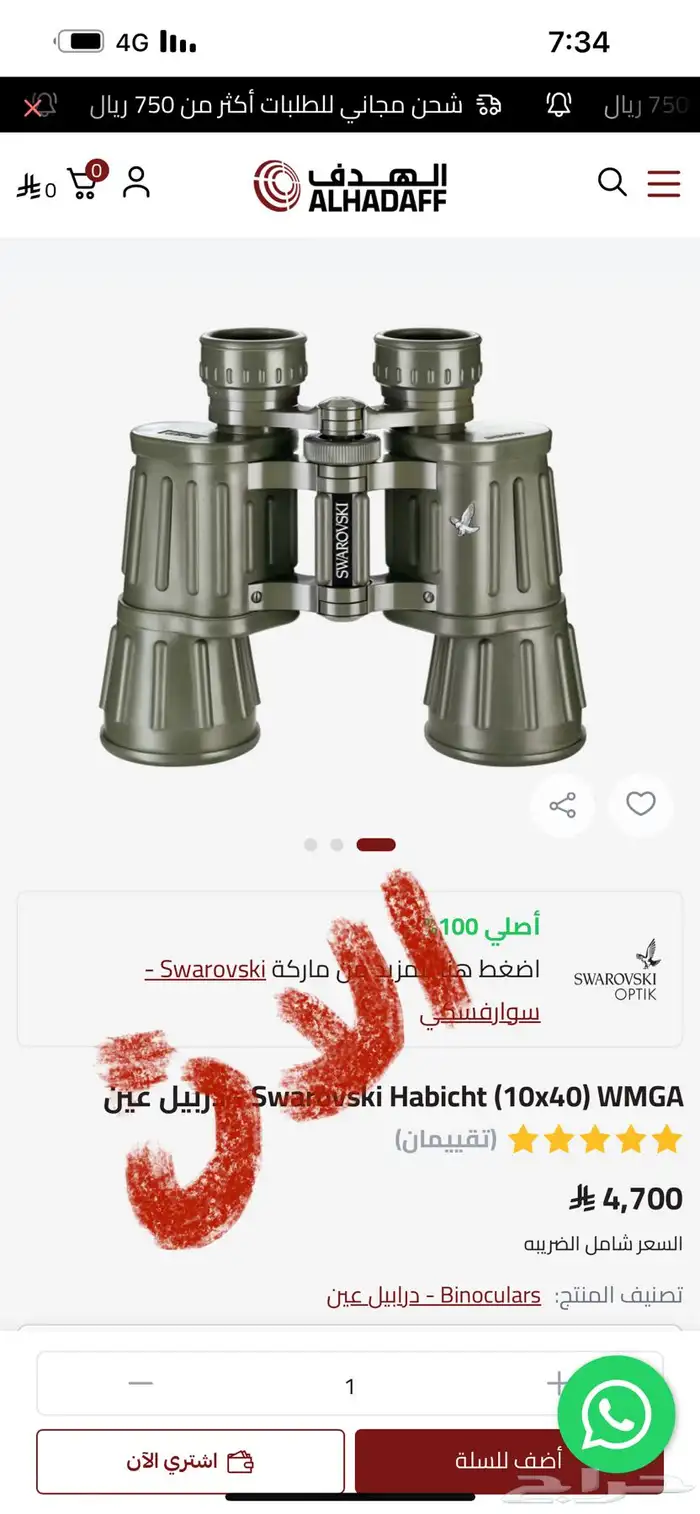 دربيل عين سوار فسكي نضيف جدا 5