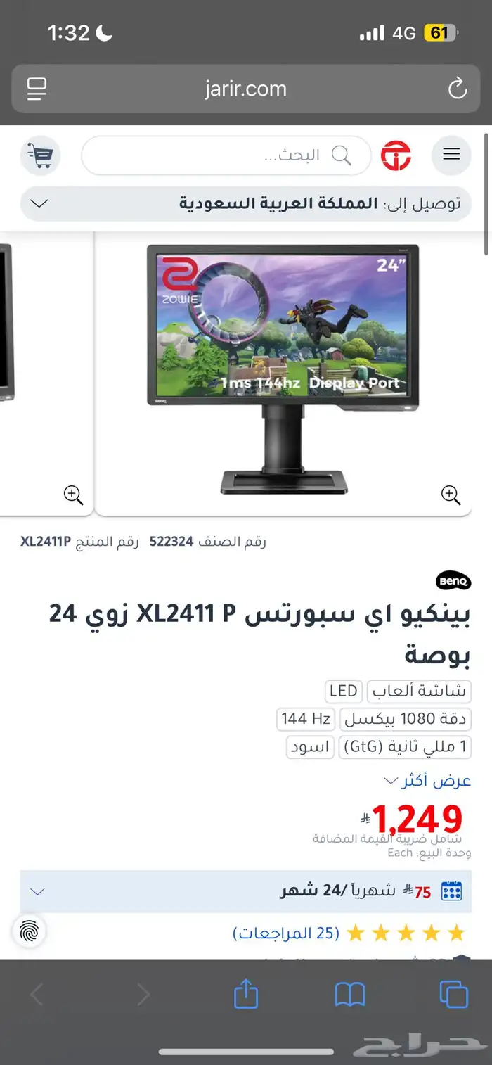 شاشة العاب بينكيو 2