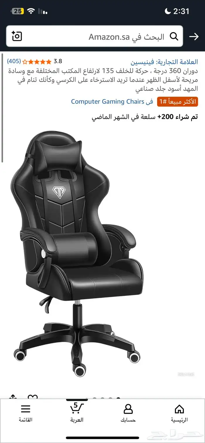 بي سي قيمنق 3