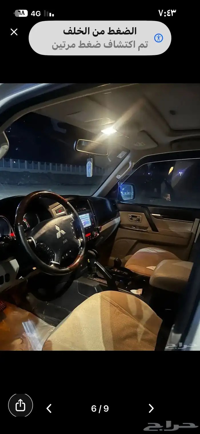 باجيرو علامه ذهبيه فل كامل 2018 حجم المحرك3 8 6