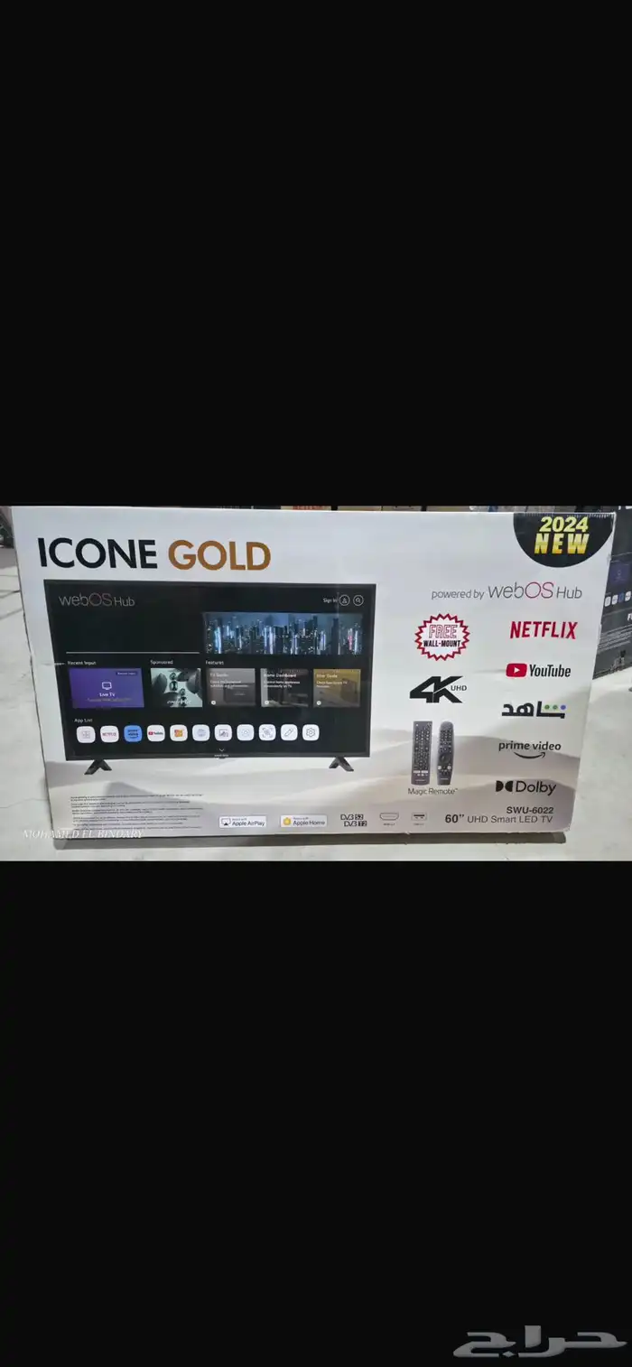 ثلاجة مكيف برادة شاشة 1