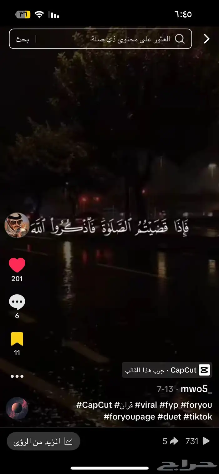 حساب تيك توك اقبل بدل قريه كلاش 2
