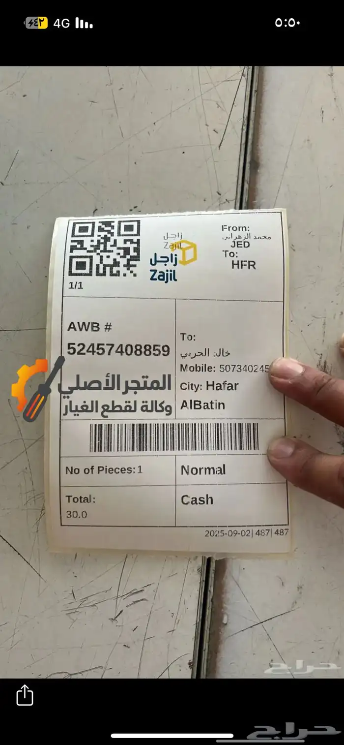 مقصات كراسي مكينه كادينزا - ازيرا - اكسنت 2012 - 2022 4