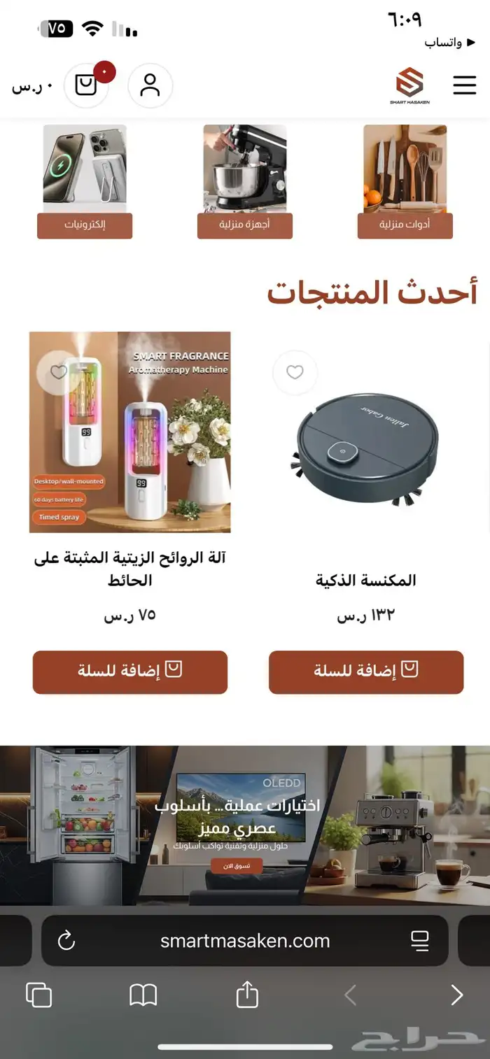 متجر الكتروني يشمل كل شيء 1