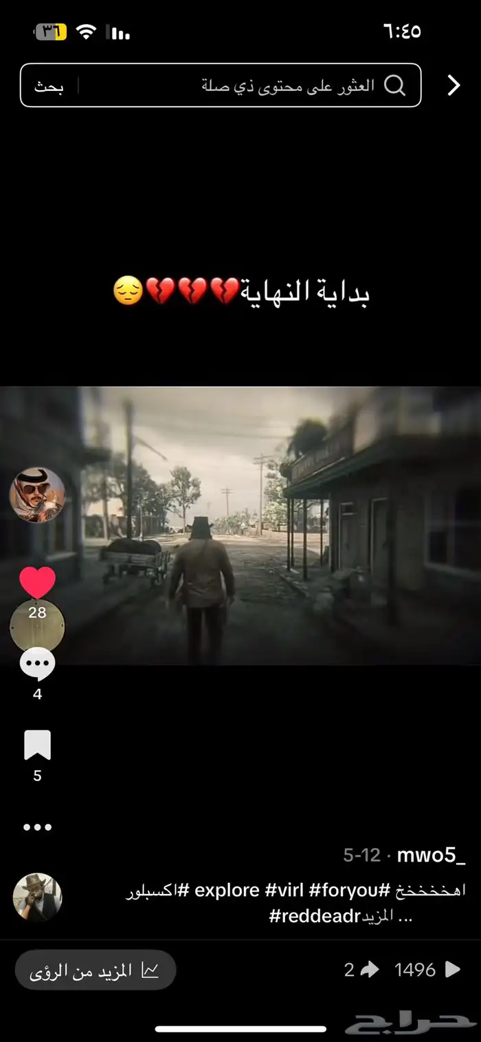 حساب تيك توك اقبل بدل قريه كلاش 4
