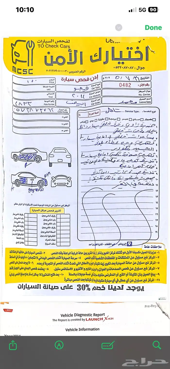 فورد فيوجن 16