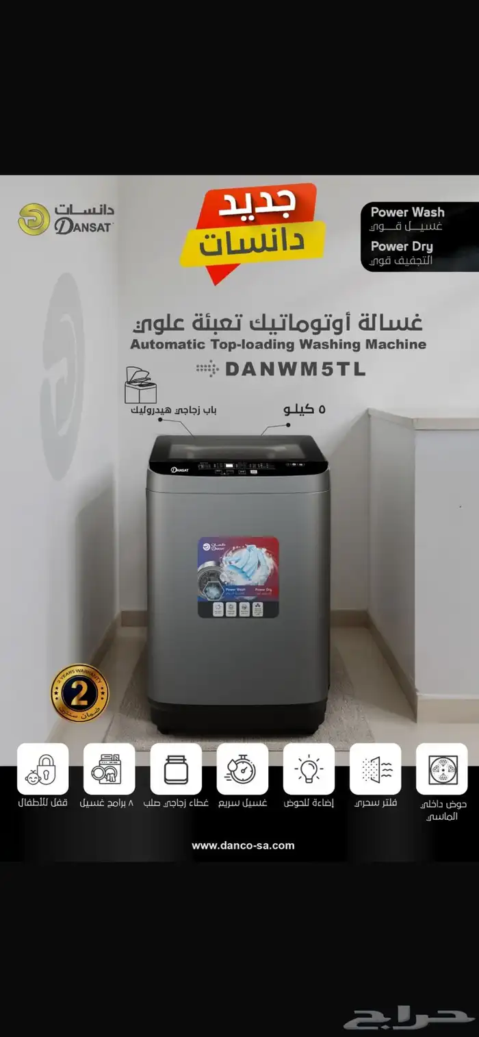 ثلاجة مكيف برادة شاشة 49