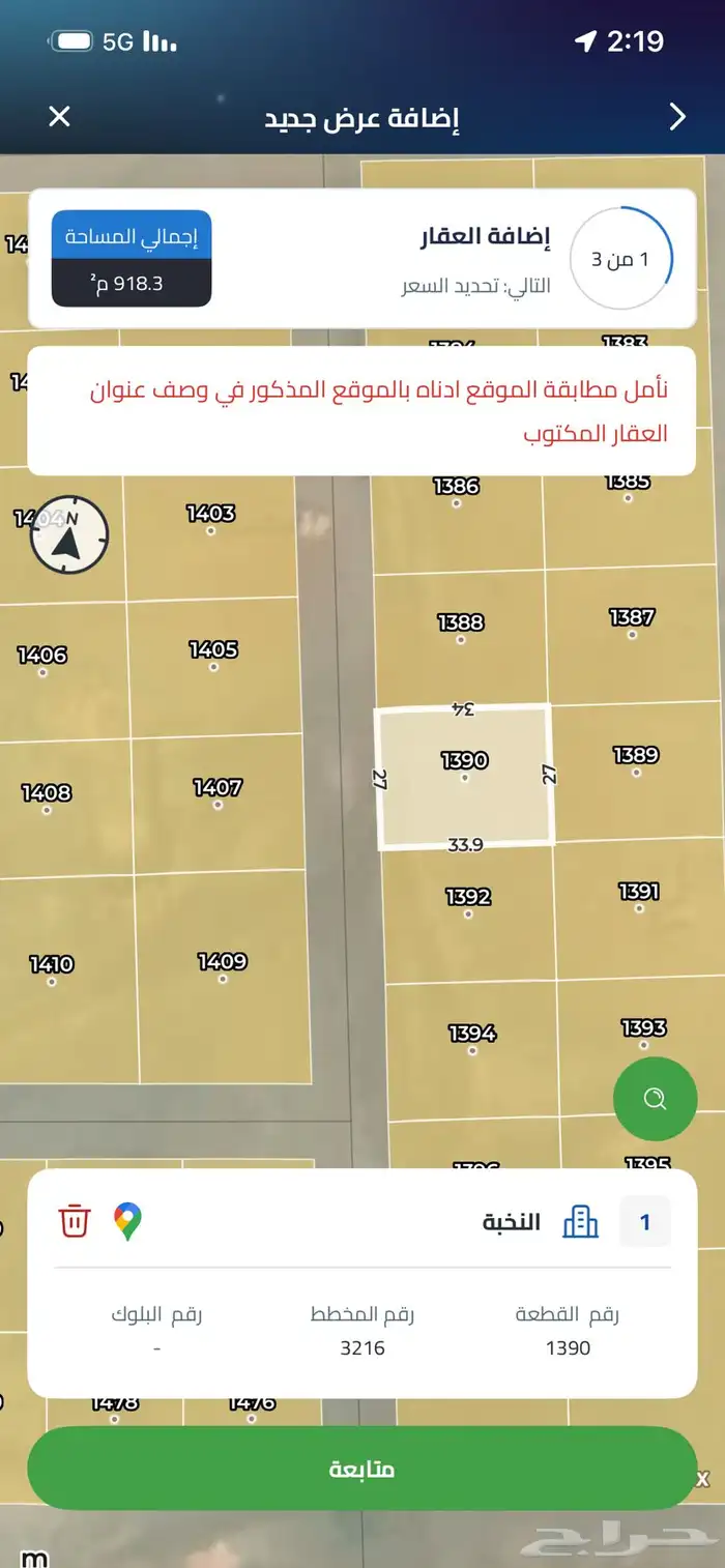 للبيع ارض في مخطط 3216 0