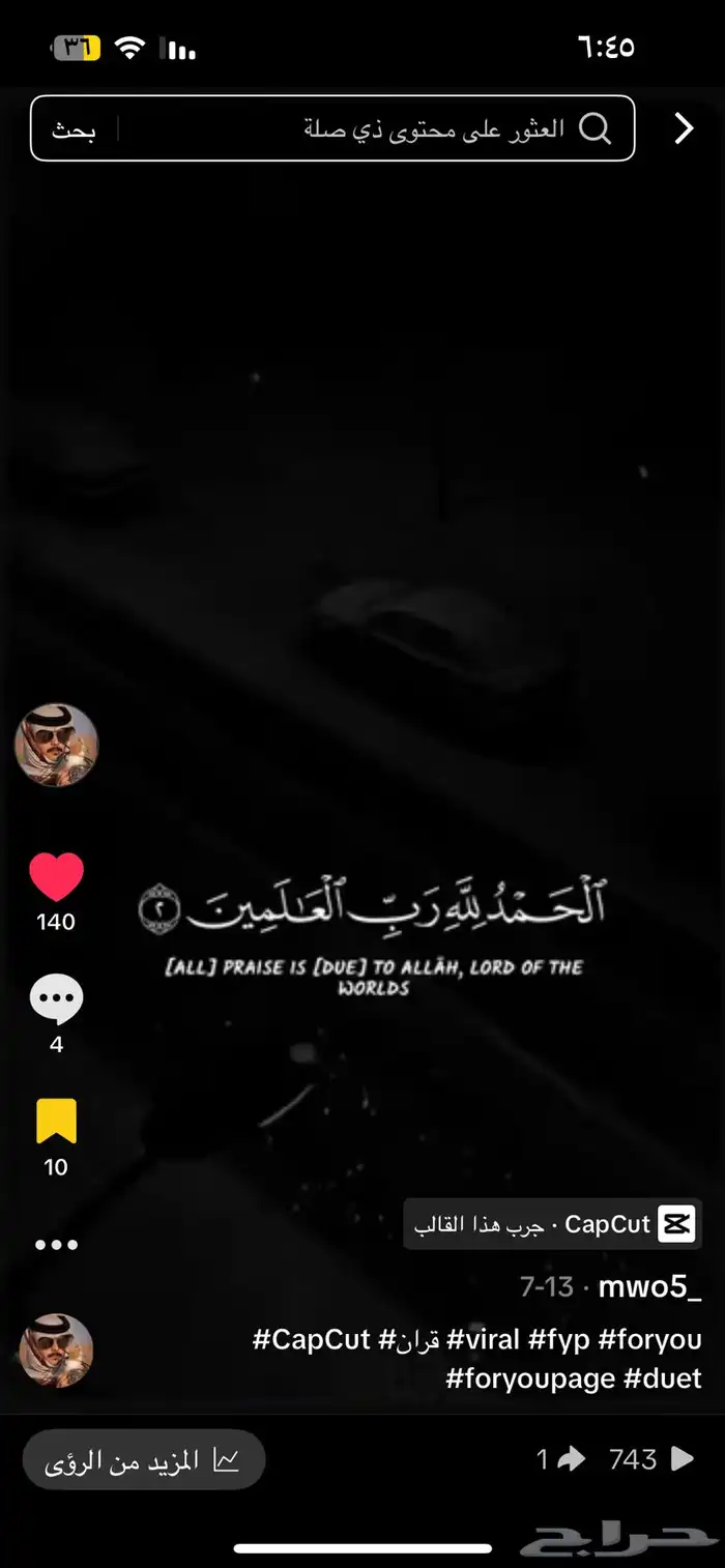 حساب تيك توك اقبل بدل قريه كلاش 0