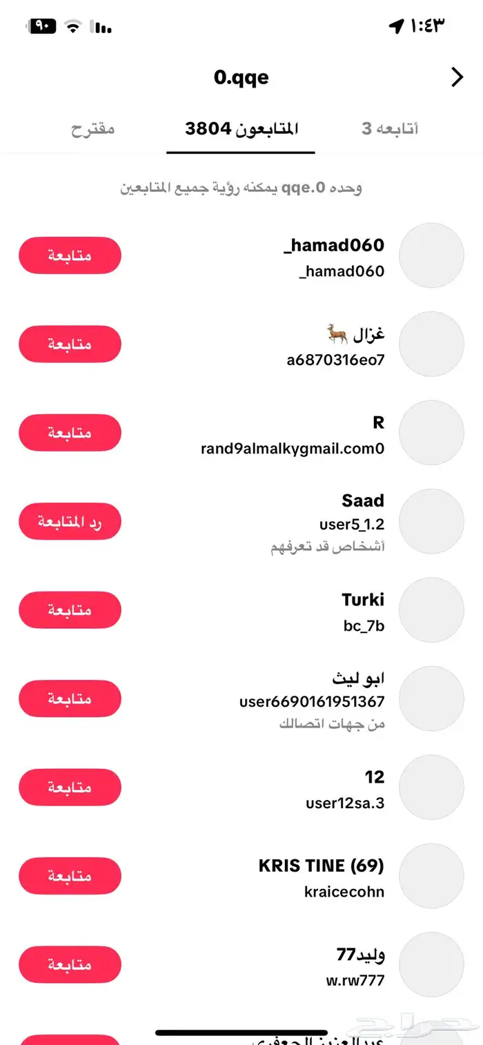 حساب تيك توك للبيع 1