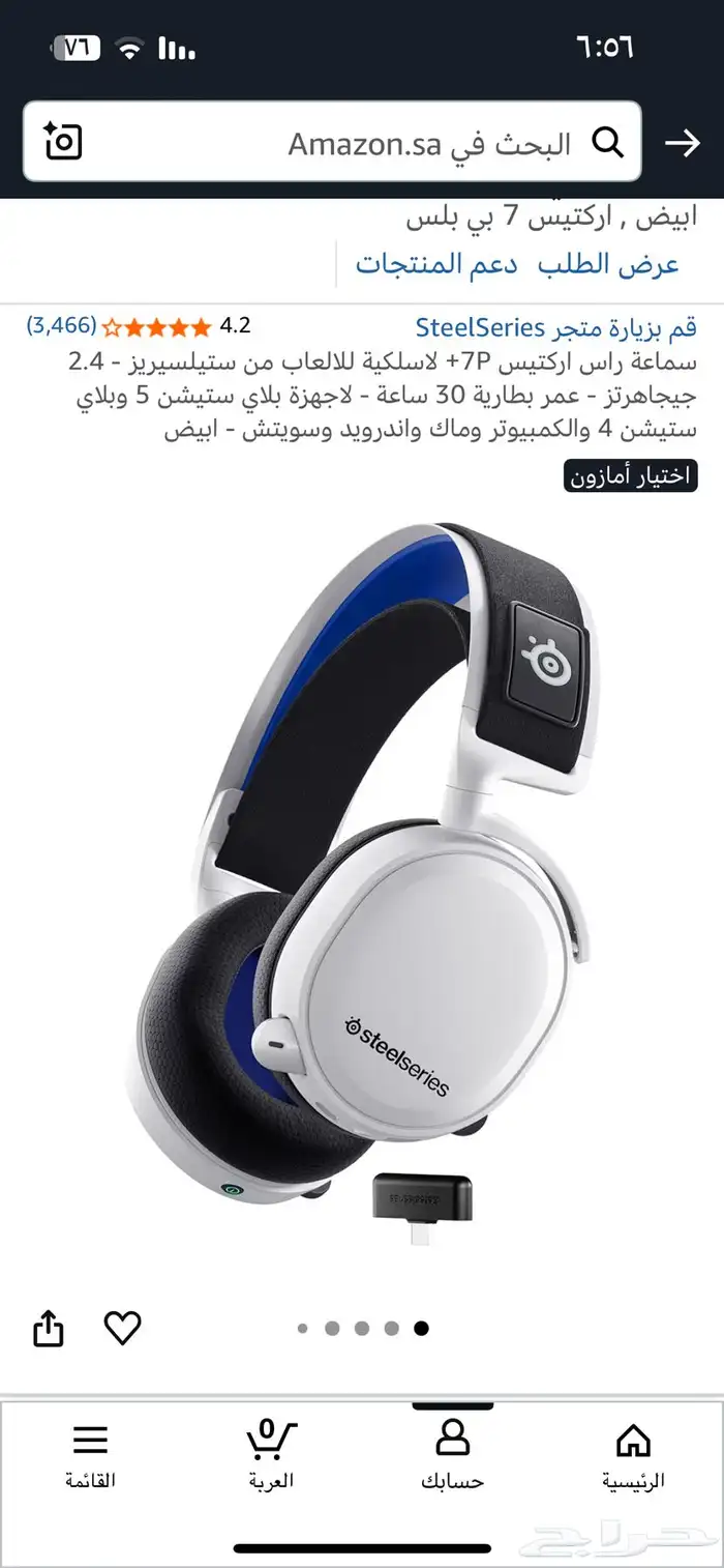 سماعات قيمنق 1