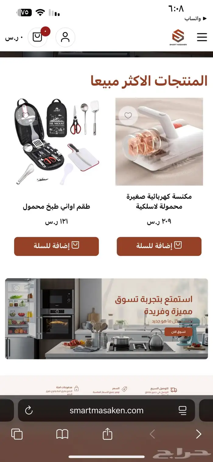 متجر الكتروني يشمل كل شيء 4