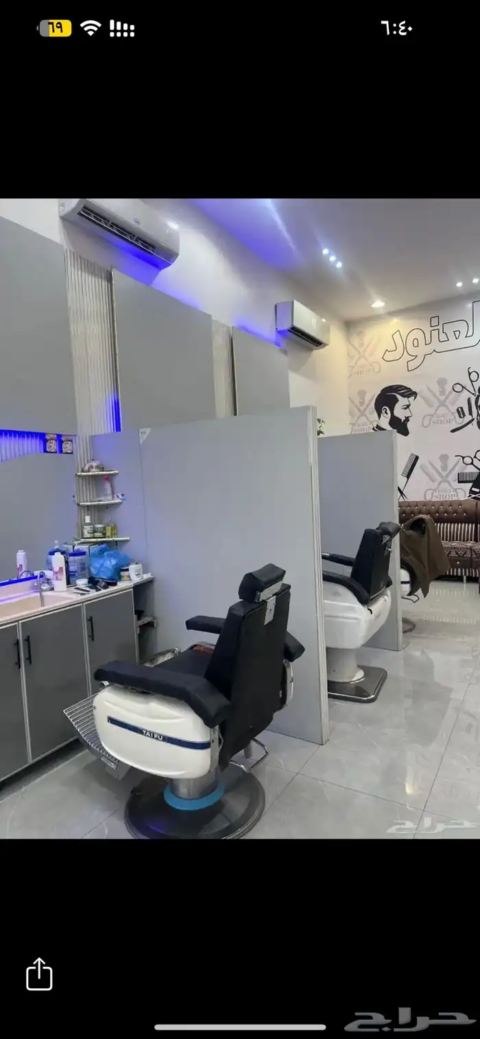 حلاق للايجار بكامل معداته 1