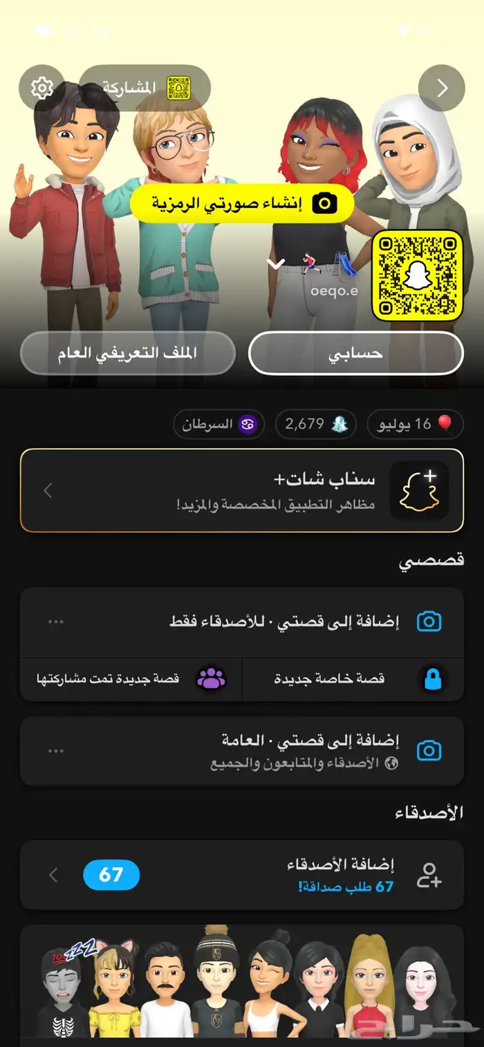 حساب سناب شات 1