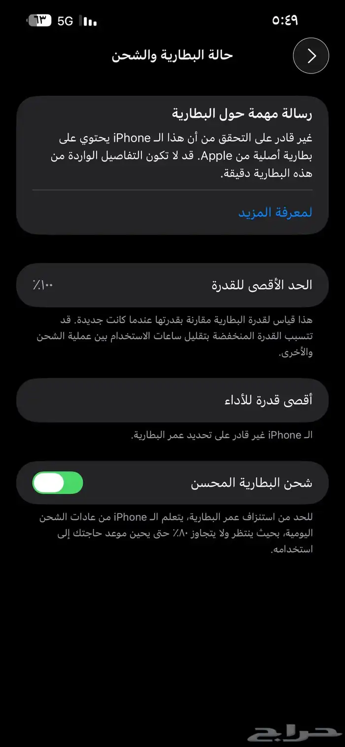 ايفون 13 برو ماكس 256 بطاريه 100 اتباع 0