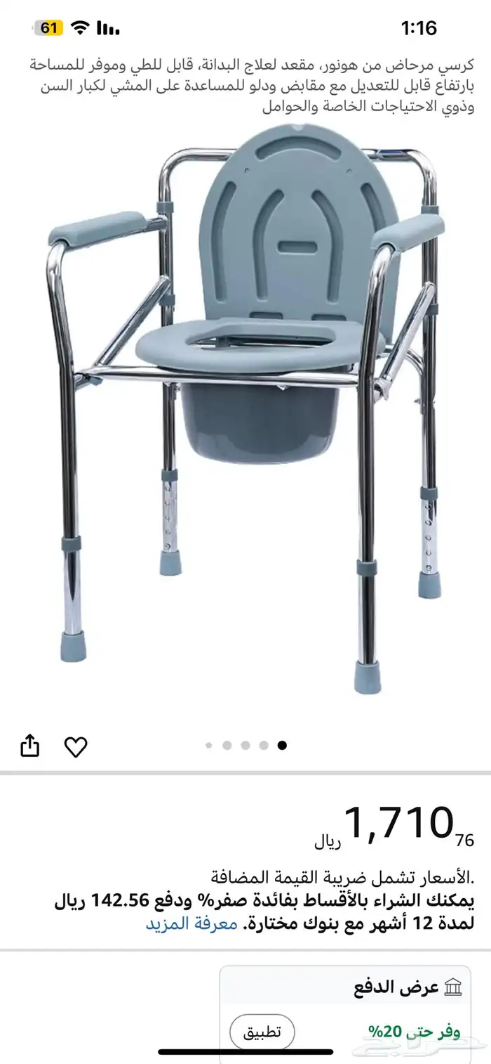 كراسي حمام كبار السن 0