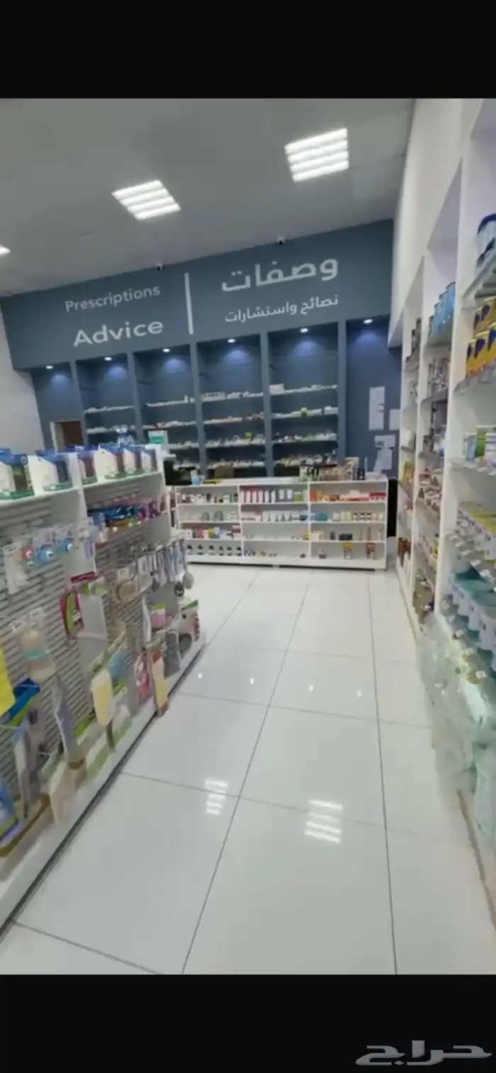 صيدلية للتقبيل 6