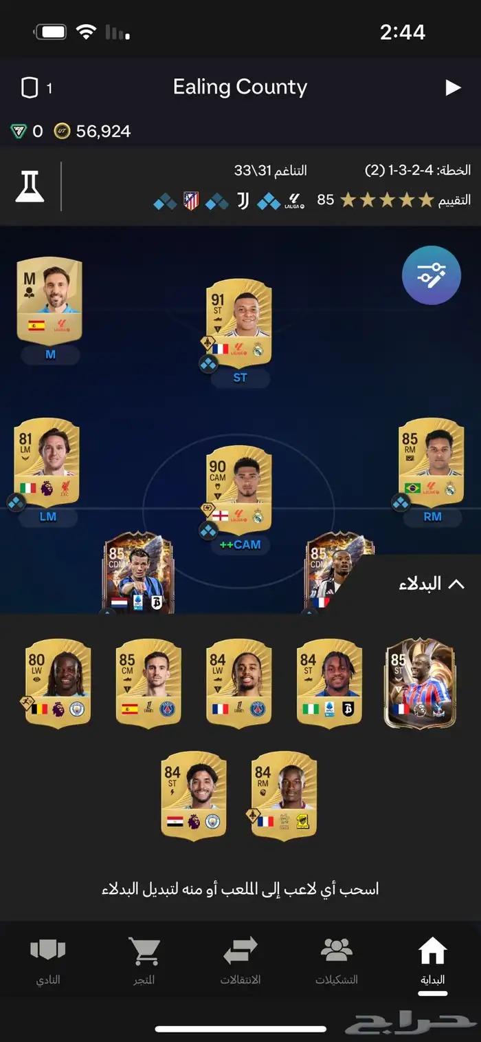 حساب فيفا 26 ستيم 1
