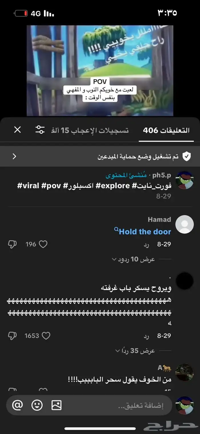 بيع حساب تيك توك 8