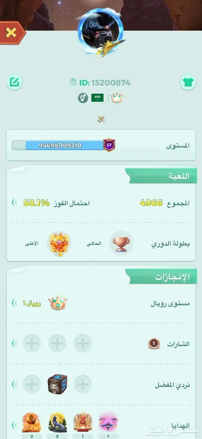 حساب لودو فقاعة ذيب والنرد   الرويال 1 باقي ع الثاني 11 الف 0