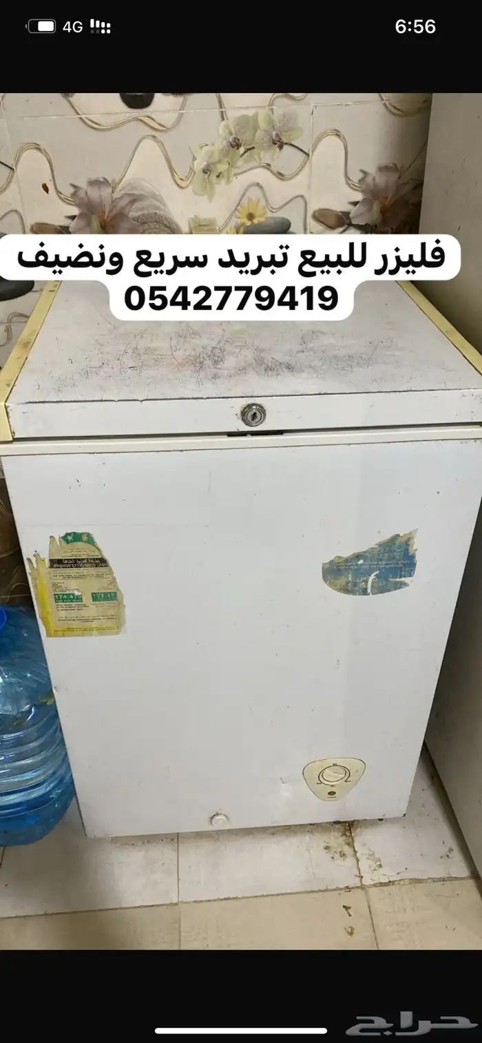 فليزر نضيف وطاقه شمسيه للبيع 0