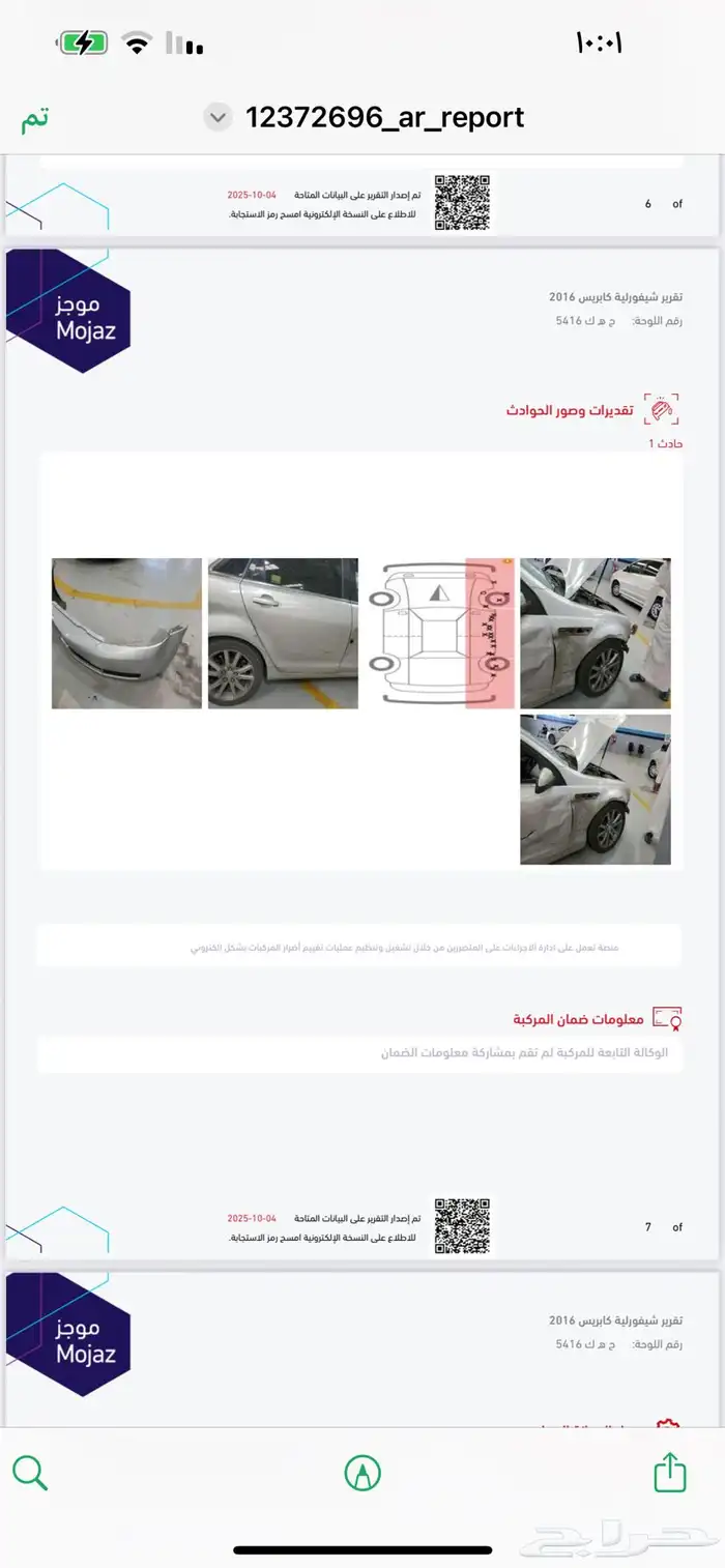كابرس 2016 LS 26