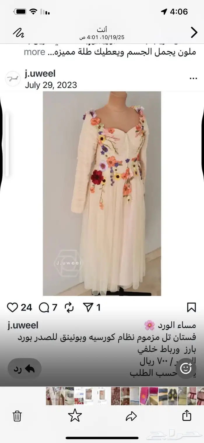 فستان من المصممة الجوهره 0