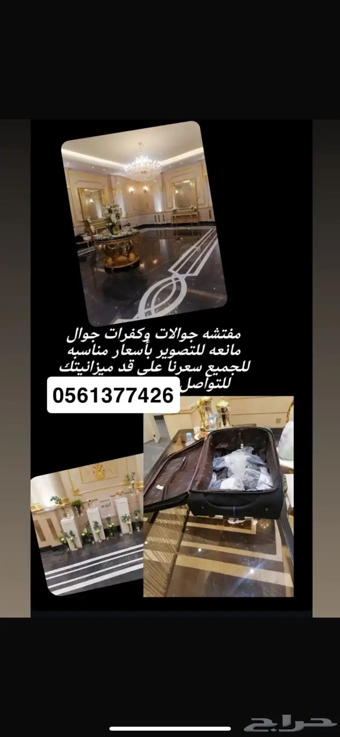 مفتشه جولات حضانة اطفال 1
