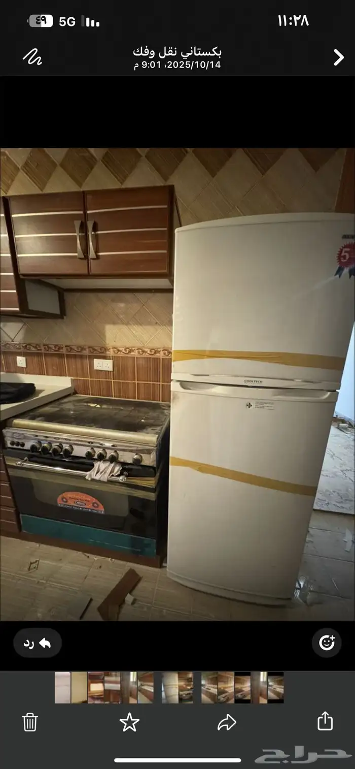 ثلاجه وغاز للبيع الموقع حوطة بني تميم 0