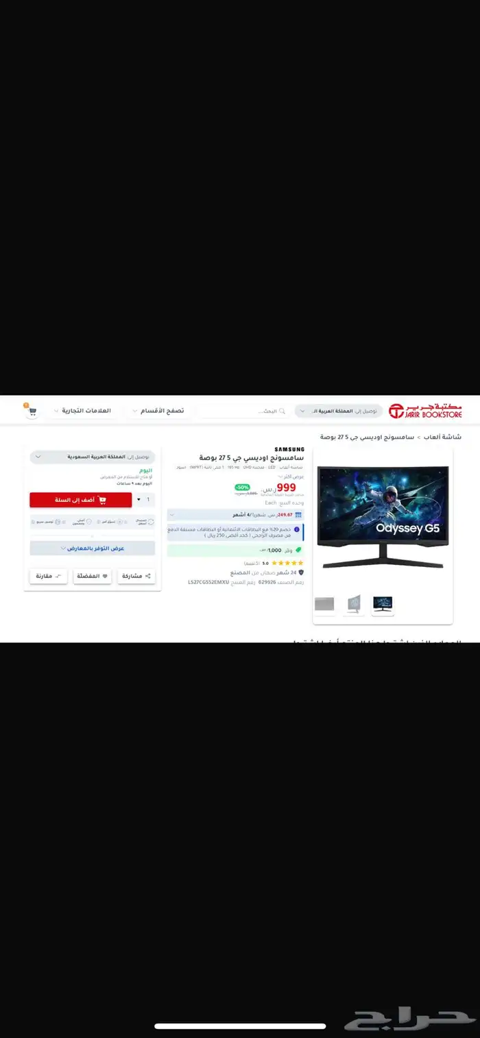 شاشة العاب VA   PC 0