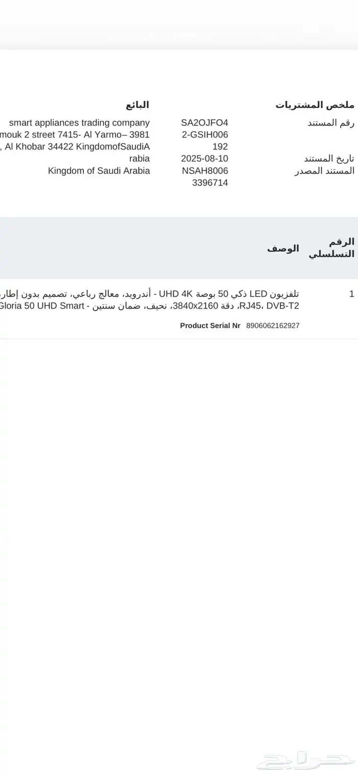 شاشه سمارت 50بوصة 4k 5
