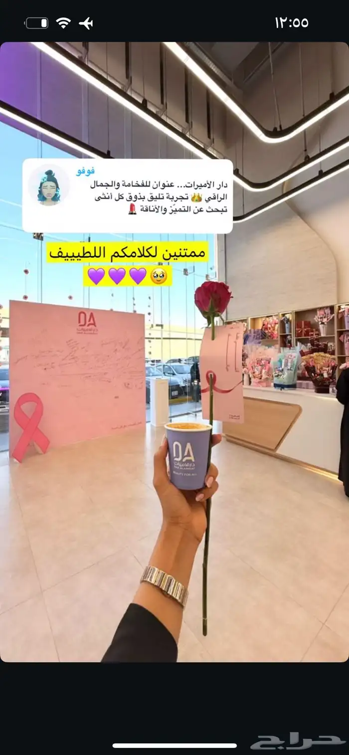 كود خصم دار الاميرات 2025 DDD3 حتى 70 بالمئة 16